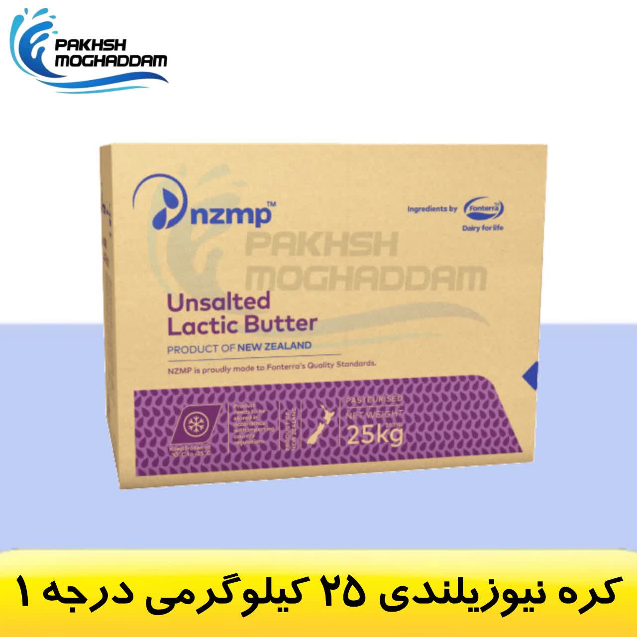 کره نیوزلندی درجه 1