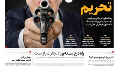 همسو اقتصادی