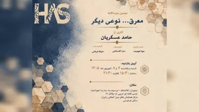 همسو اقتصادی