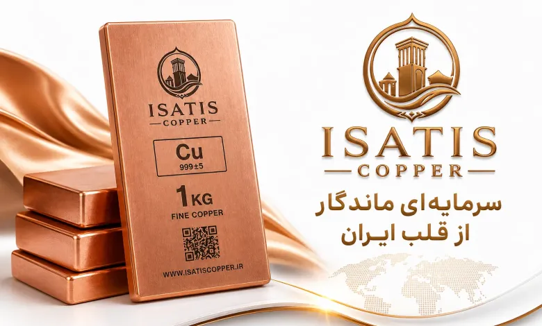 بازار مس و خرید شمش؛ چرا شناخت محصول و قیمت روز اهمیت دارد؟ بازار مس و خرید شمش؛ چرا شناخت محصول و قیمت روز اهمیت دارد؟
