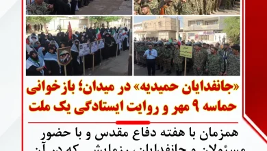 همسو اقتصادی