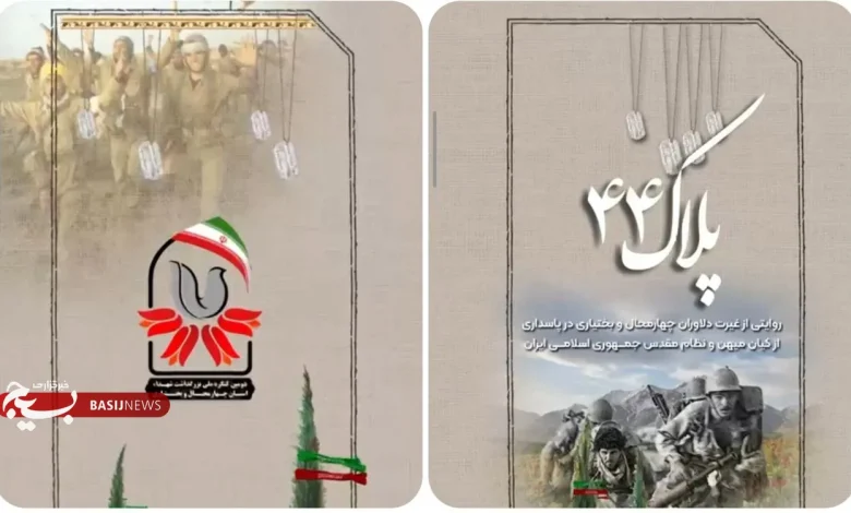 مسابقه پیامکی پلاک ۴۴ - قسمت هفتم