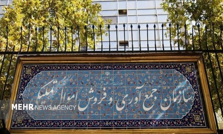 صورتهای مالی سازمان اموال تملیکی تصویب شد صورتهای مالی سازمان اموال تملیکی تصویب شد