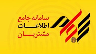 همسو اقتصادی