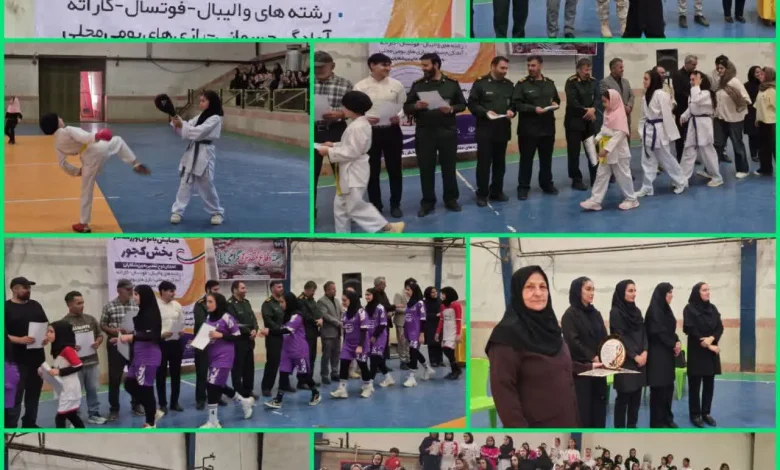 همایش بانوان ورزشکار کجور نوشهر برگزار شد همایش بانوان ورزشکار کجور نوشهر برگزار شد
