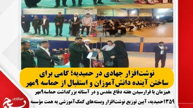 همسو اقتصادی