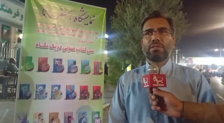 همسو اقتصادی