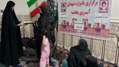 همسو اقتصادی