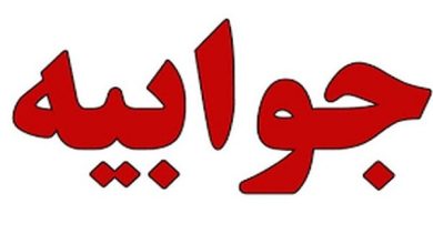 همسو اقتصادی