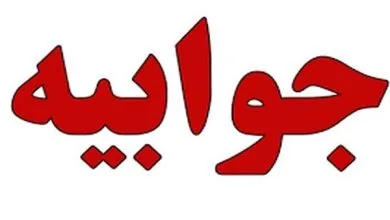 همسو اقتصادی
