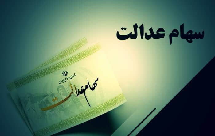 همسو اقتصادی