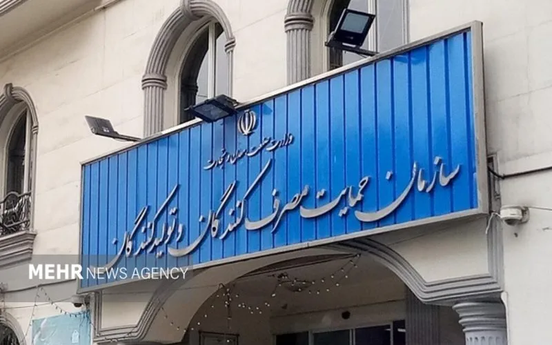 فراخوان بیست‌وپنجمین دوره اعطای گواهینامه ملی رعایت حقوق مصرف‌کنندگان