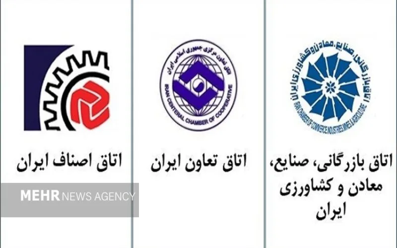 تشکیل دبیرخانه مشترک اتاق‌های سه‌گانه