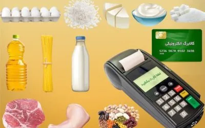 مبلغ کالابرگ در مهرماه افزایش مییابد؟
