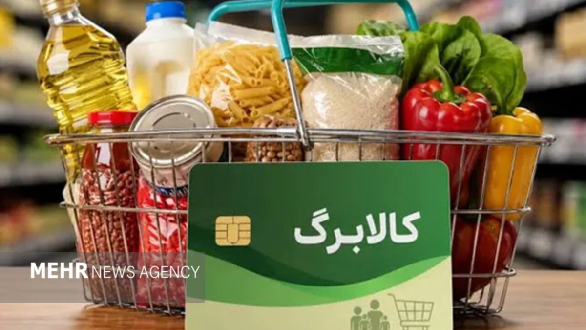 جزئیات مراحل ثبت نام فرم خوداظهاری افزایش رقم کالابرگ