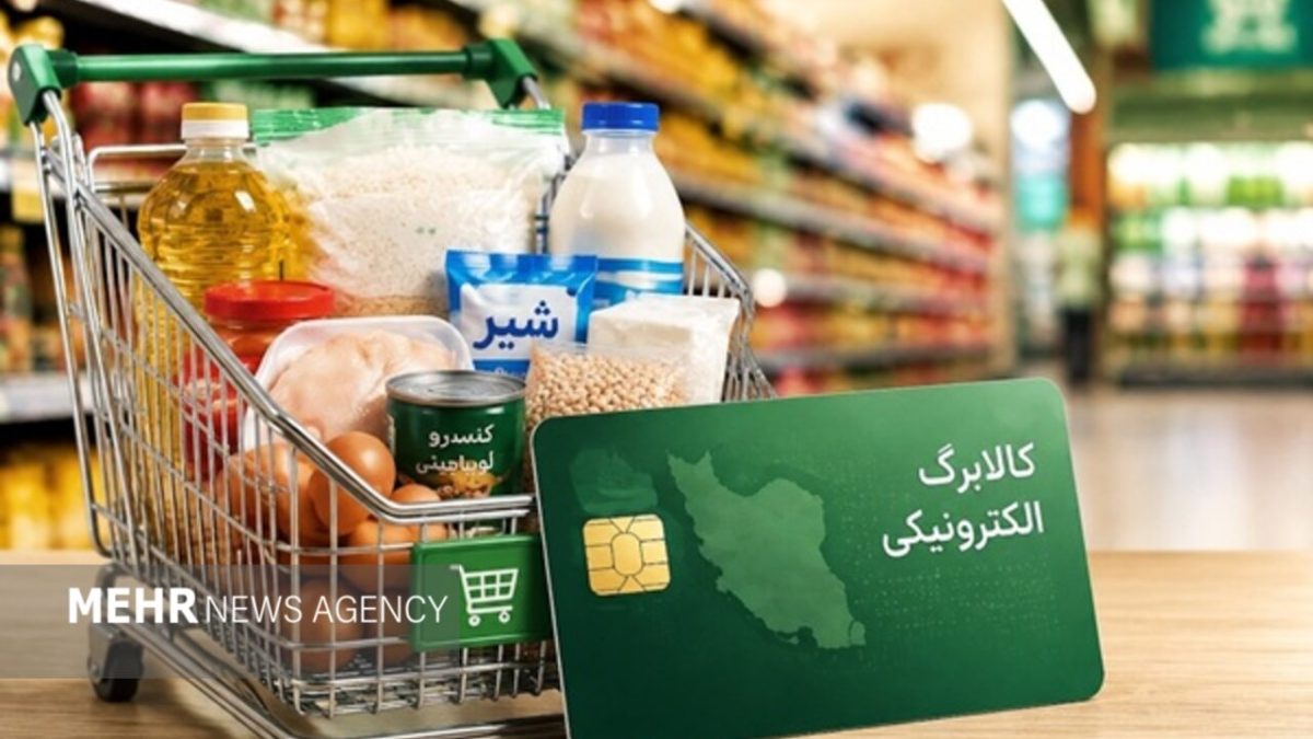 اطلاعیه جدید درباره نحوه خوداظهاری متقاضیان افزایش اعتبار کالابرگ