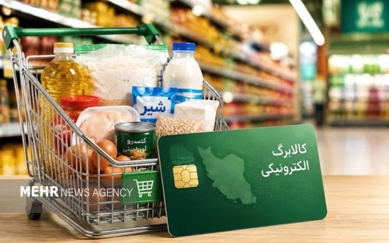 اطلاعیه جدید درباره نحوه خوداظهاری متقاضیان افزایش اعتبار کالابرگ