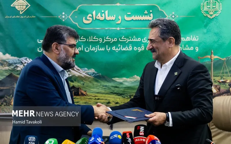 امضای تفاهم‌نامه همکاری مرکز وکلا و سازمان امور عشایر ایران
