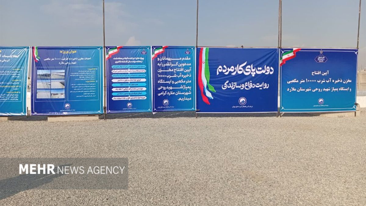 مدیرعامل آبفای غرب تهران: ۸ پروژه آبی صفادشت یک‌ساله اجرا شده است