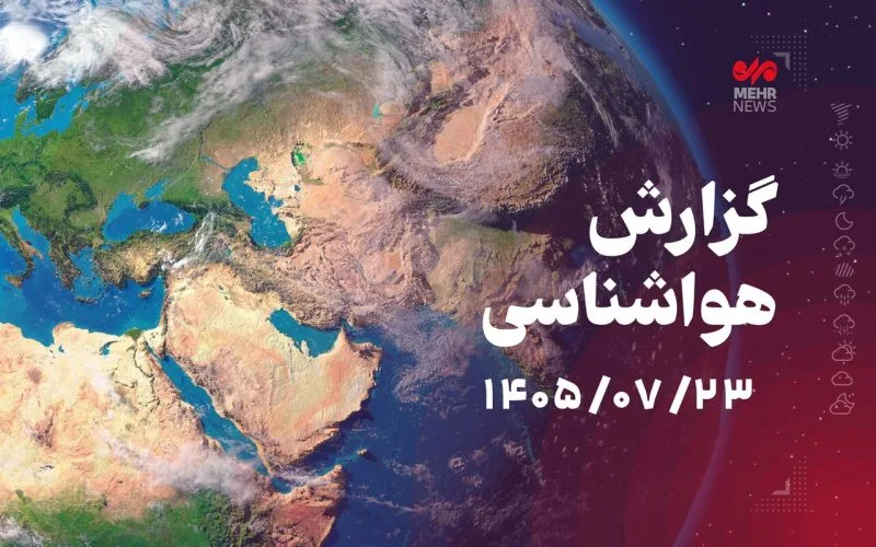 بارش باران در تهران از روز جمعه