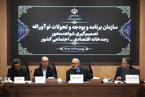 رصدخانه اقتصادی ایران؛ ابزاری برای پیشبینی و پایش شاخصها رصدخانه اقتصادی ایران؛ ابزاری برای پیشبینی و پایش شاخصها