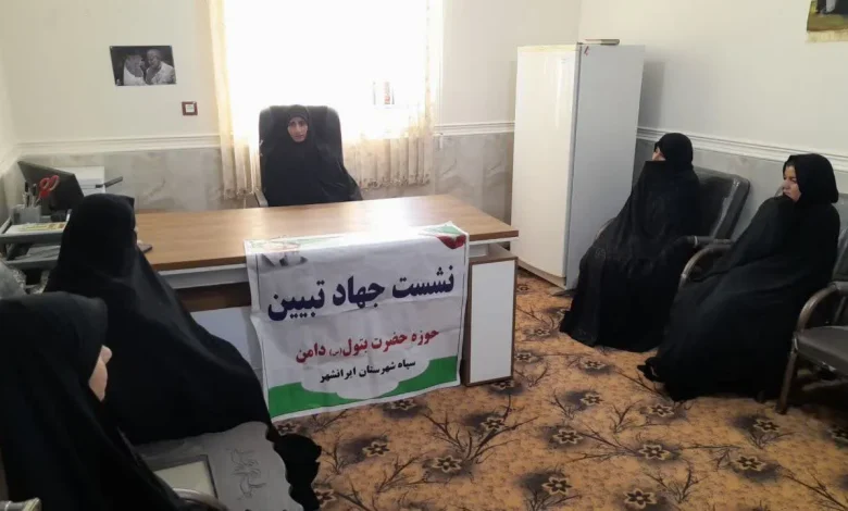 برگزاری نشست جهاد تبیین به مناسبت هفته دفاع مقدس در ایرانشهر