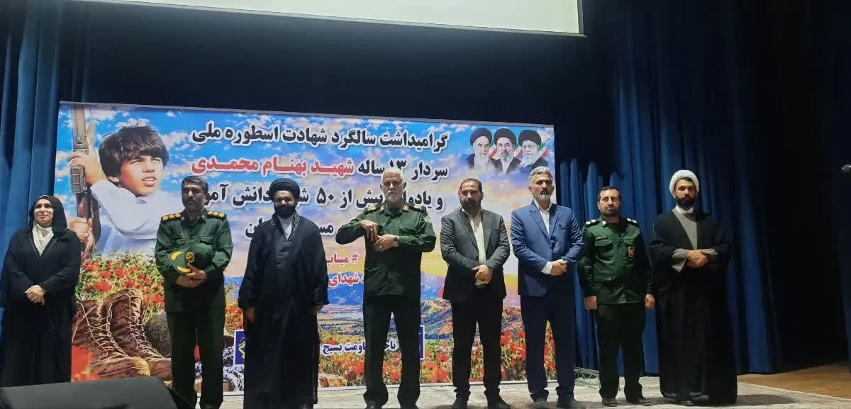 شهید بهنام محمدی یک الگو برای تمام نوجوانان