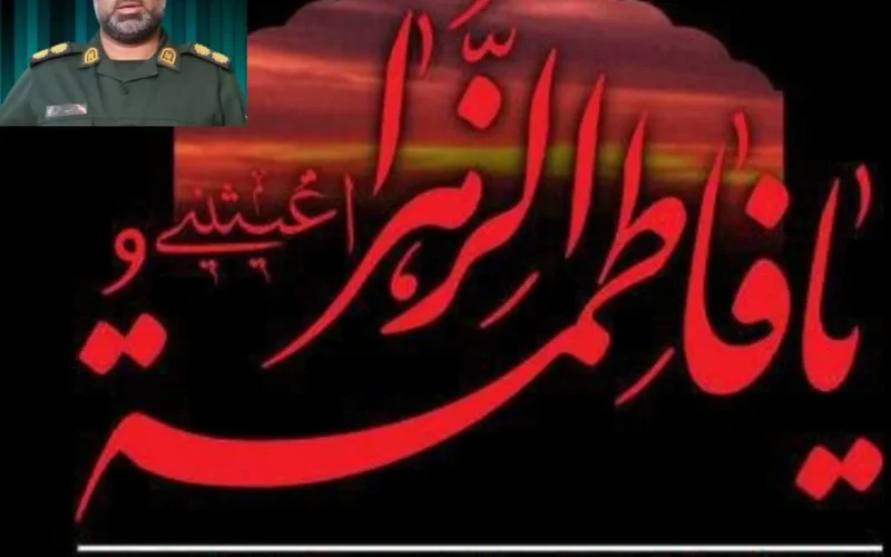 مکتب فاطمی، تجلی بصیرت، استقامت و پاسداری از حریم ولایت است مکتب فاطمی، تجلی بصیرت، استقامت و پاسداری از حریم ولایت است