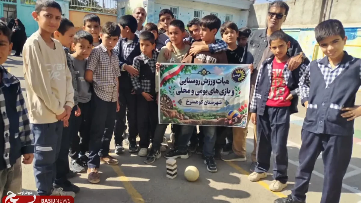 بازی‌های بومی و محلی در مدارس کوهسرخ جان گرفت